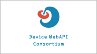 デバイスWebAPIコンソーシアム